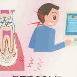 なぜ、歯周病になるの？